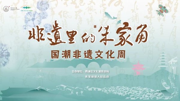 创盈配资 老外为啥都爱逛这座千年古镇？这个“五一”，来朱家角解锁“最江南”新玩法