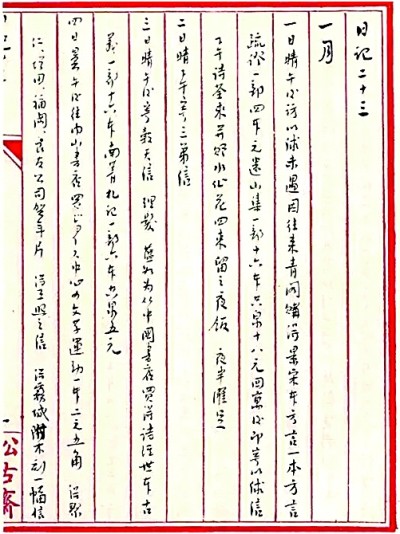 恒汇证券  鲁迅与电影